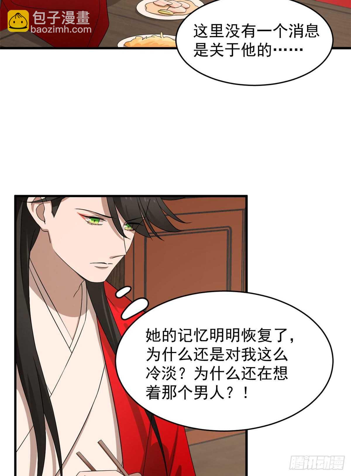 毒步天下：特工神醫小獸妃 - 第240話(1/2) - 1