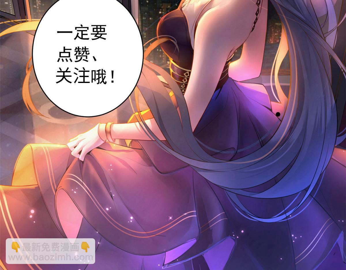 毒步天下：特工神醫小獸妃 - 第241話(3/3) - 2