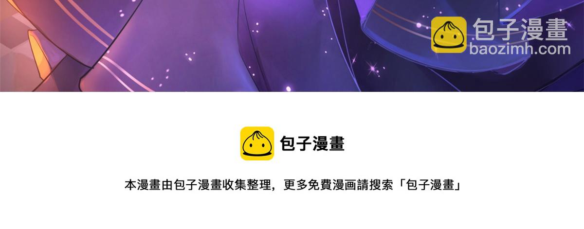 毒步天下：特工神醫小獸妃 - 第241話(3/3) - 1