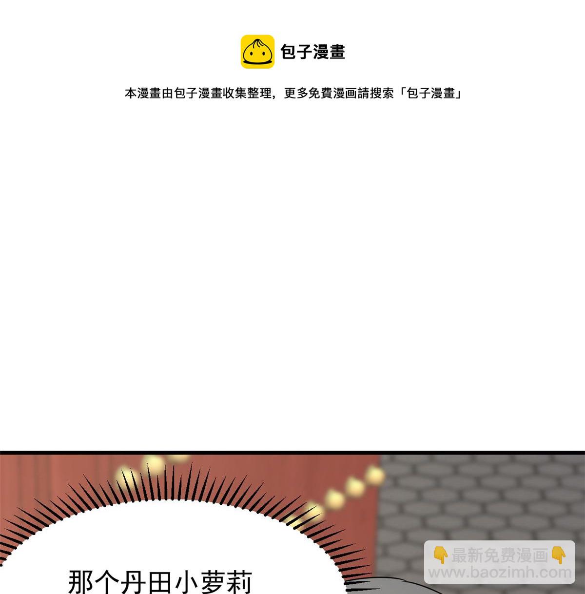 毒步天下：特工神醫小獸妃 - 第241話(1/3) - 3