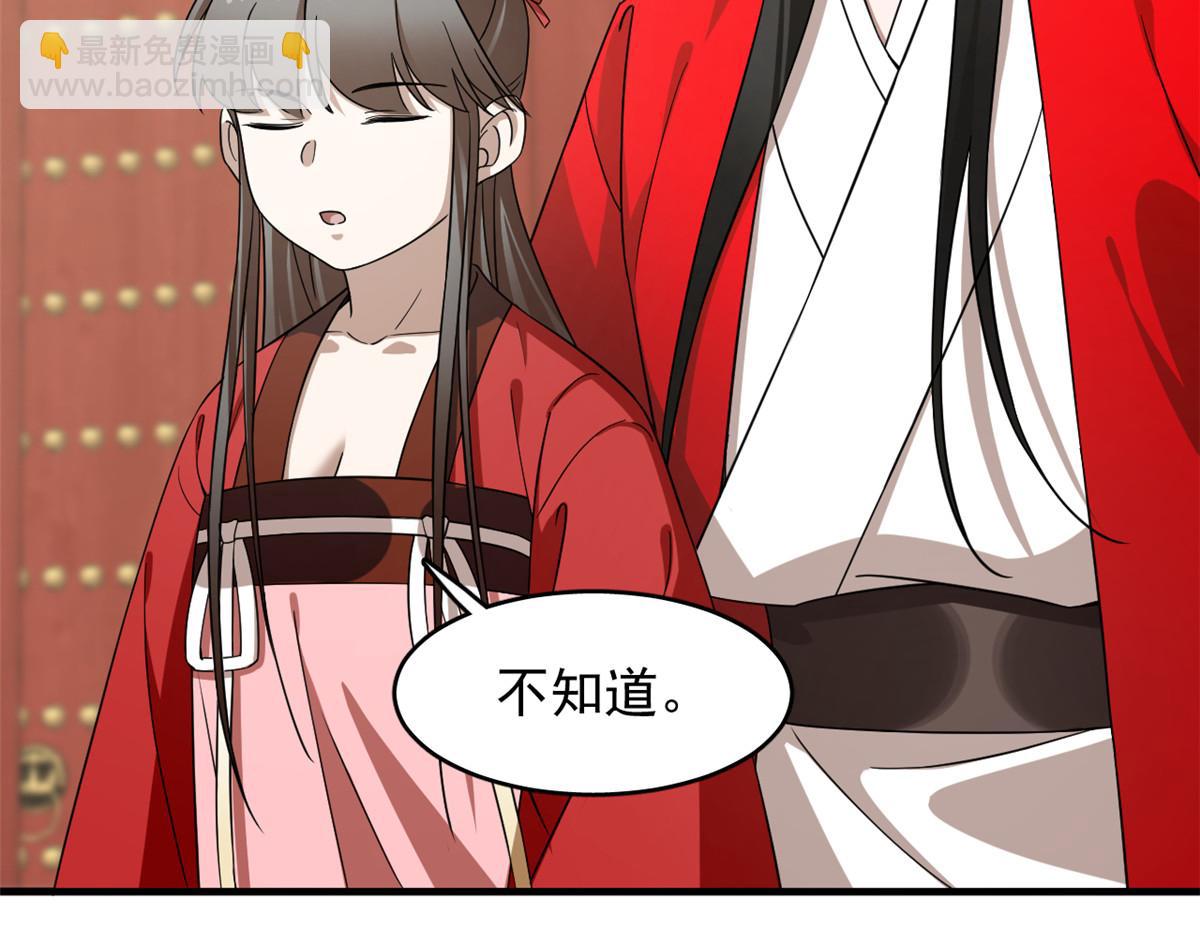 毒步天下：特工神醫小獸妃 - 第241話(1/3) - 8