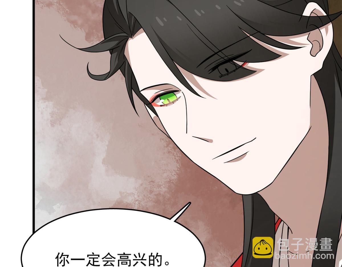 毒步天下：特工神醫小獸妃 - 第241話(1/3) - 3