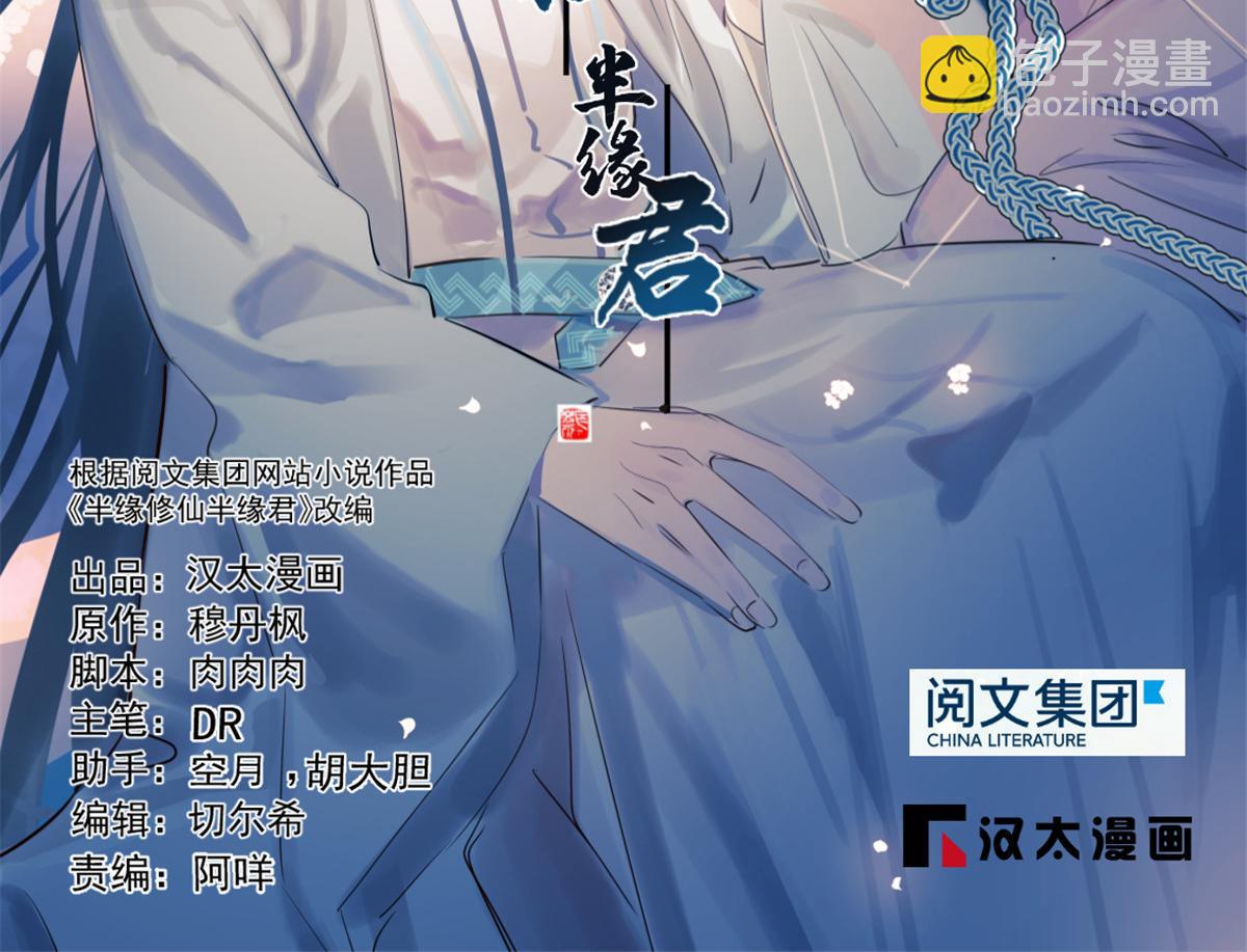 毒步天下：特工神醫小獸妃 - 第241話(1/3) - 2