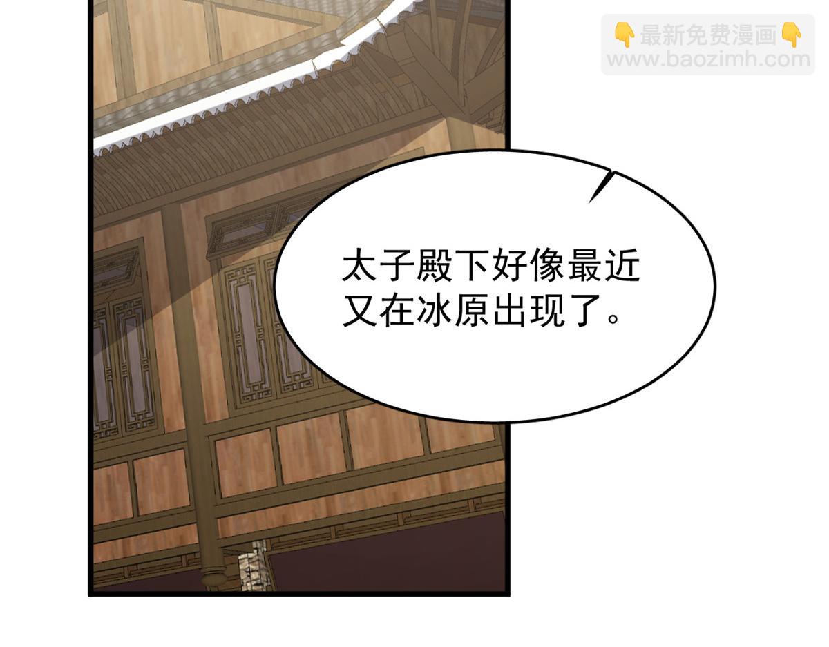 毒步天下：特工神醫小獸妃 - 第241話(1/3) - 7