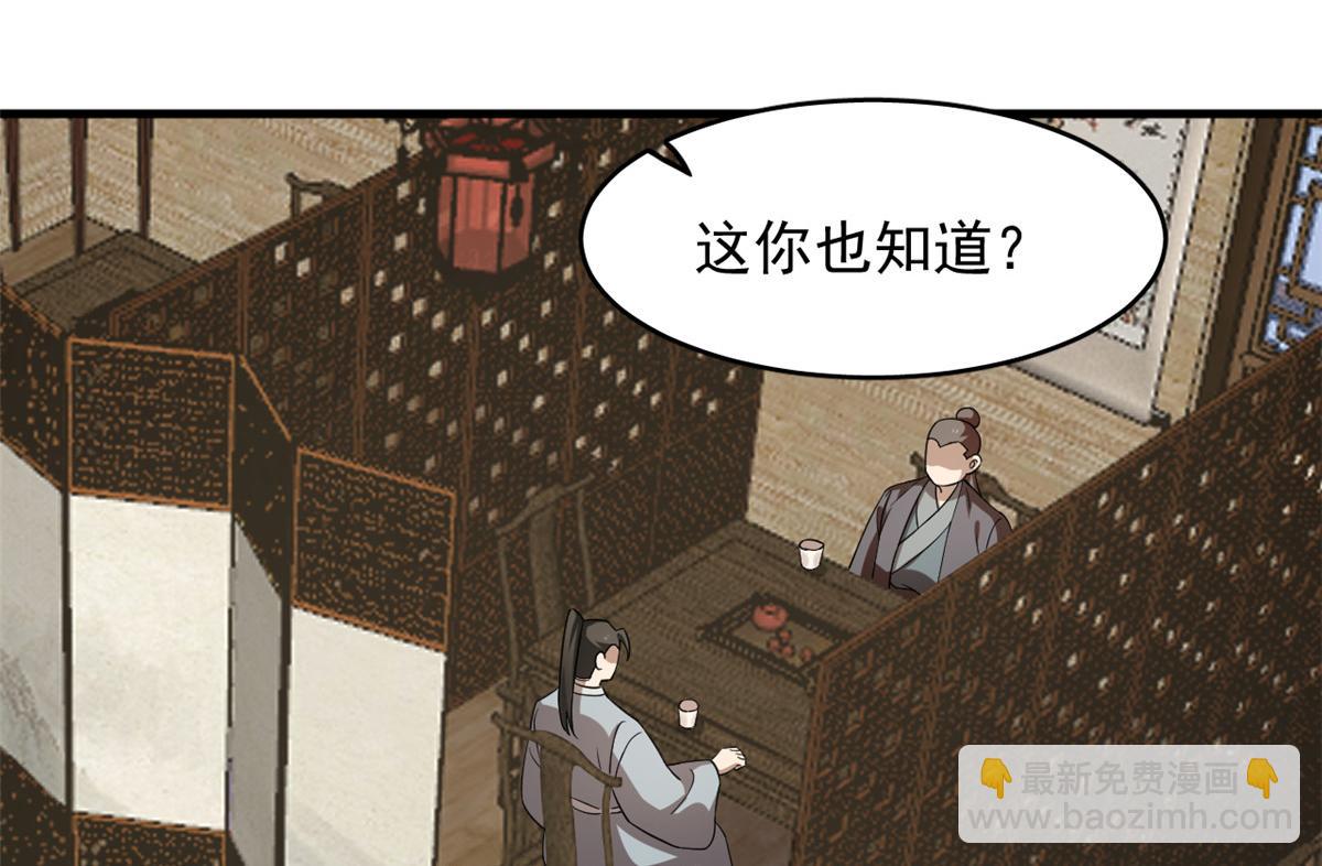 毒步天下：特工神醫小獸妃 - 第241話(1/3) - 8