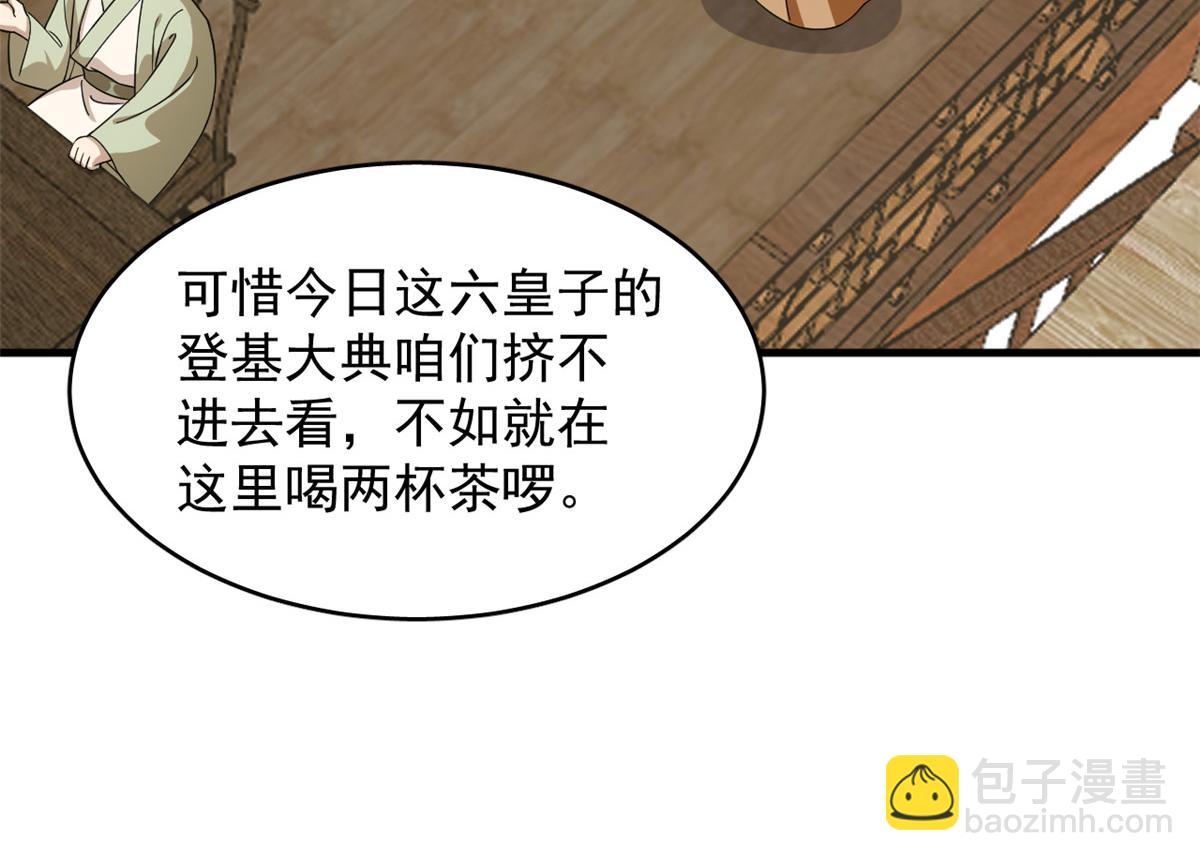 毒步天下：特工神醫小獸妃 - 第241話(1/3) - 2