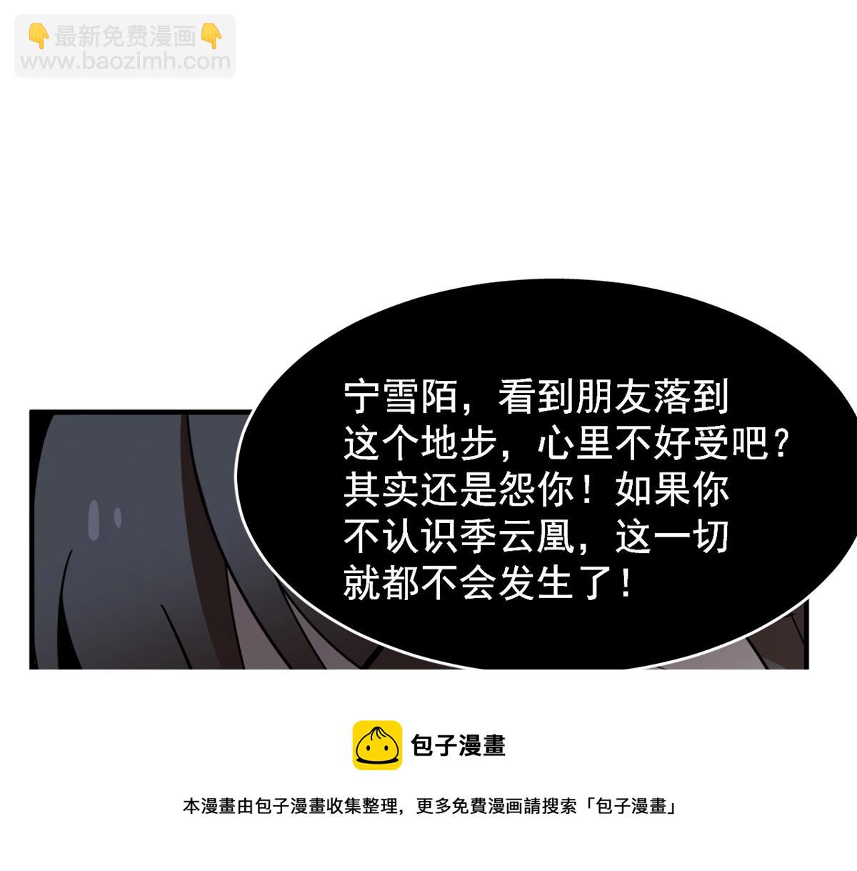 毒步天下：特工神醫小獸妃 - 第241話(1/3) - 7