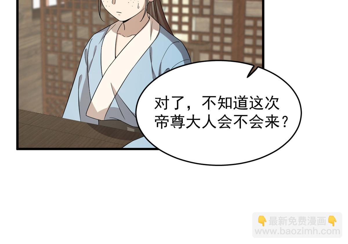 毒步天下：特工神醫小獸妃 - 第241話(1/3) - 4