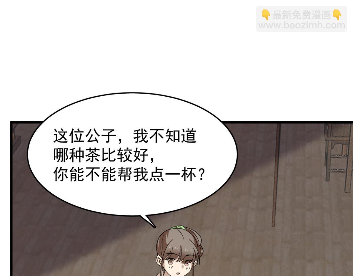 毒步天下：特工神醫小獸妃 - 第241話(1/3) - 2