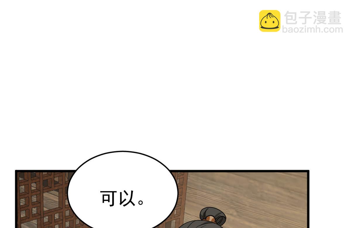 毒步天下：特工神醫小獸妃 - 第241話(2/3) - 1