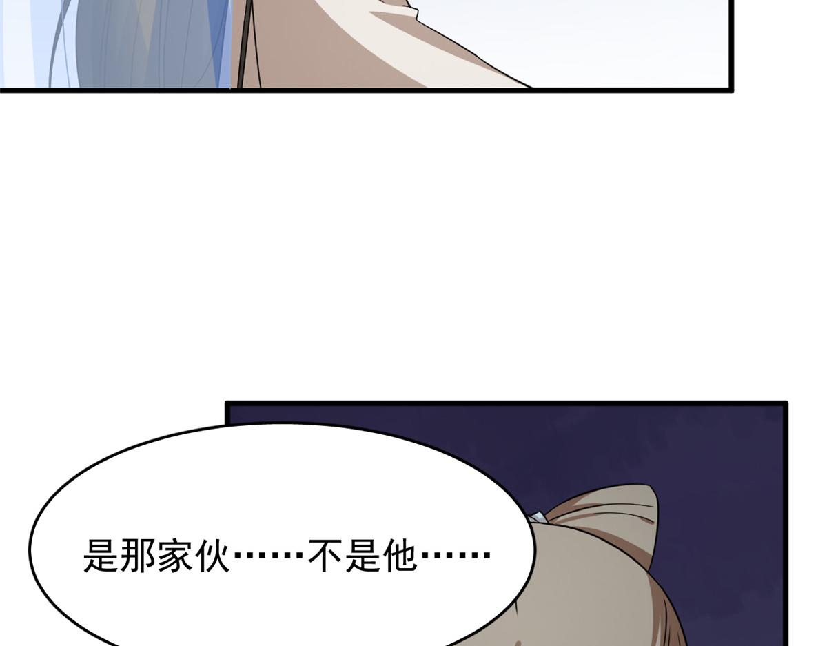 毒步天下：特工神醫小獸妃 - 第241話(2/3) - 2