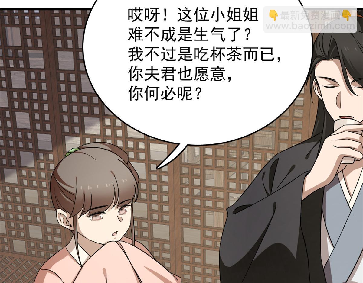 毒步天下：特工神醫小獸妃 - 第241話(2/3) - 2