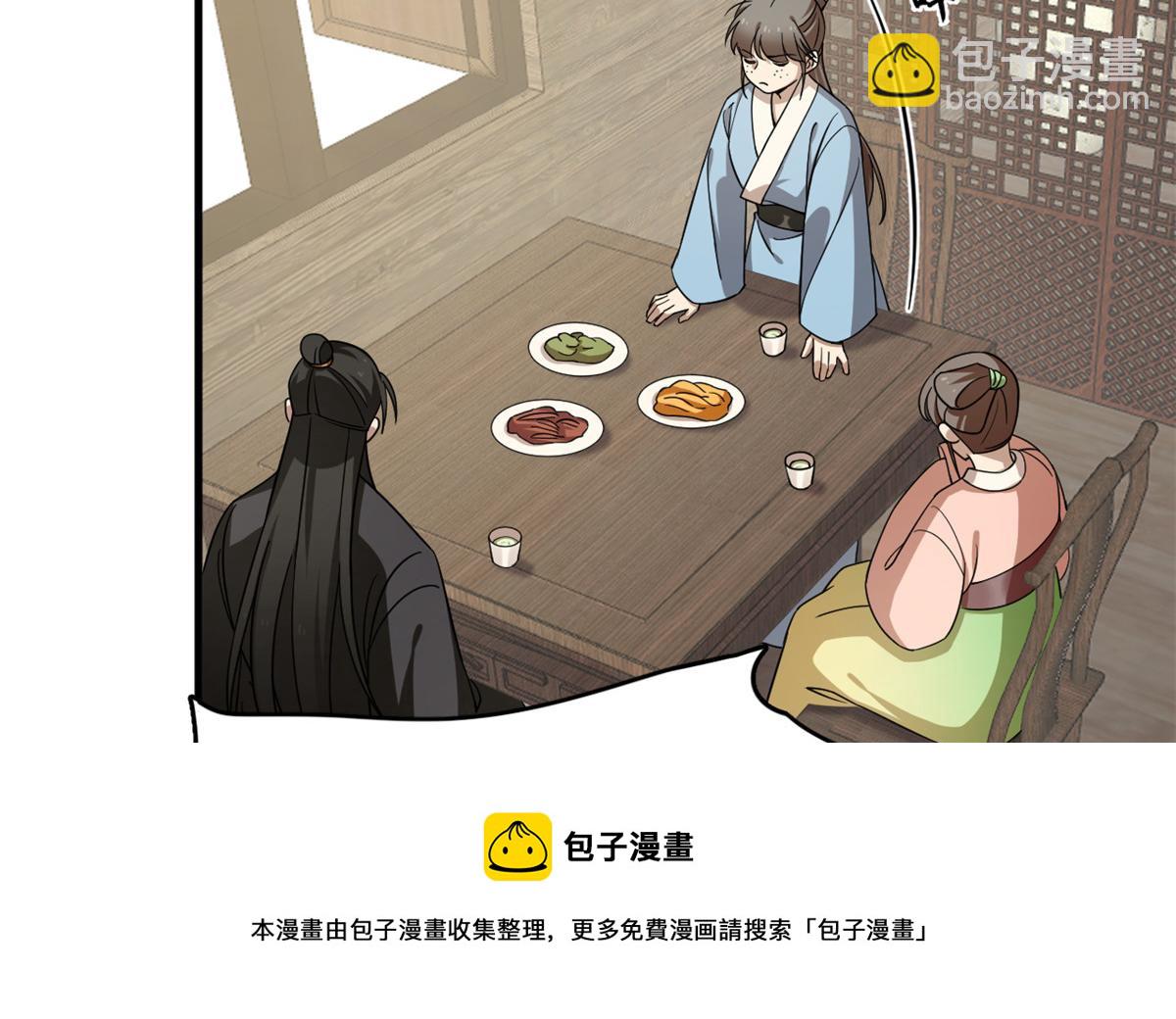 毒步天下：特工神醫小獸妃 - 第241話(2/3) - 5