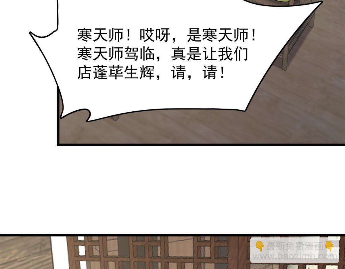 毒步天下：特工神醫小獸妃 - 第241話(2/3) - 6