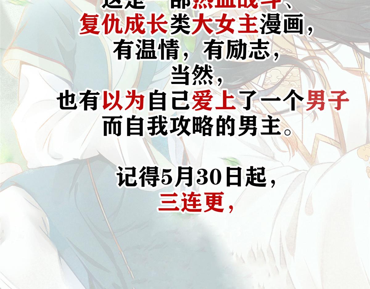 毒步天下：特工神醫小獸妃 - 第241話(2/3) - 5