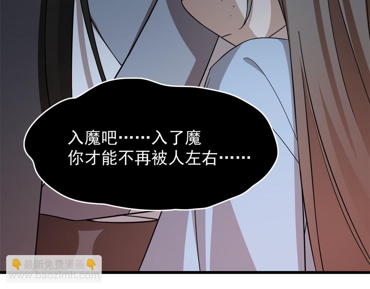 毒步天下：特工神醫小獸妃 - 第243話(1/3) - 2