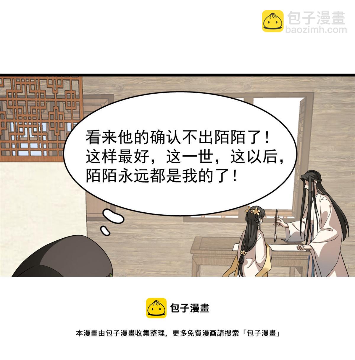 毒步天下：特工神醫小獸妃 - 第243話(3/3) - 1