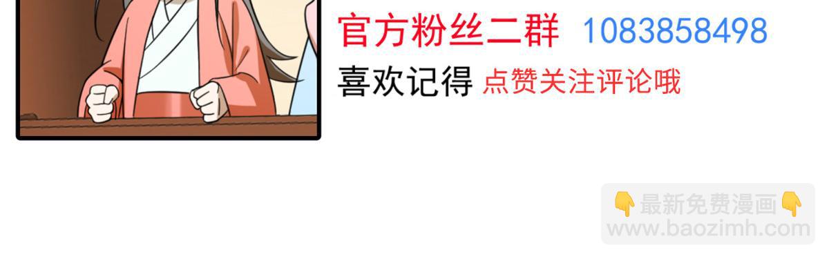 毒步天下：特工神醫小獸妃 - 第243話(3/3) - 2