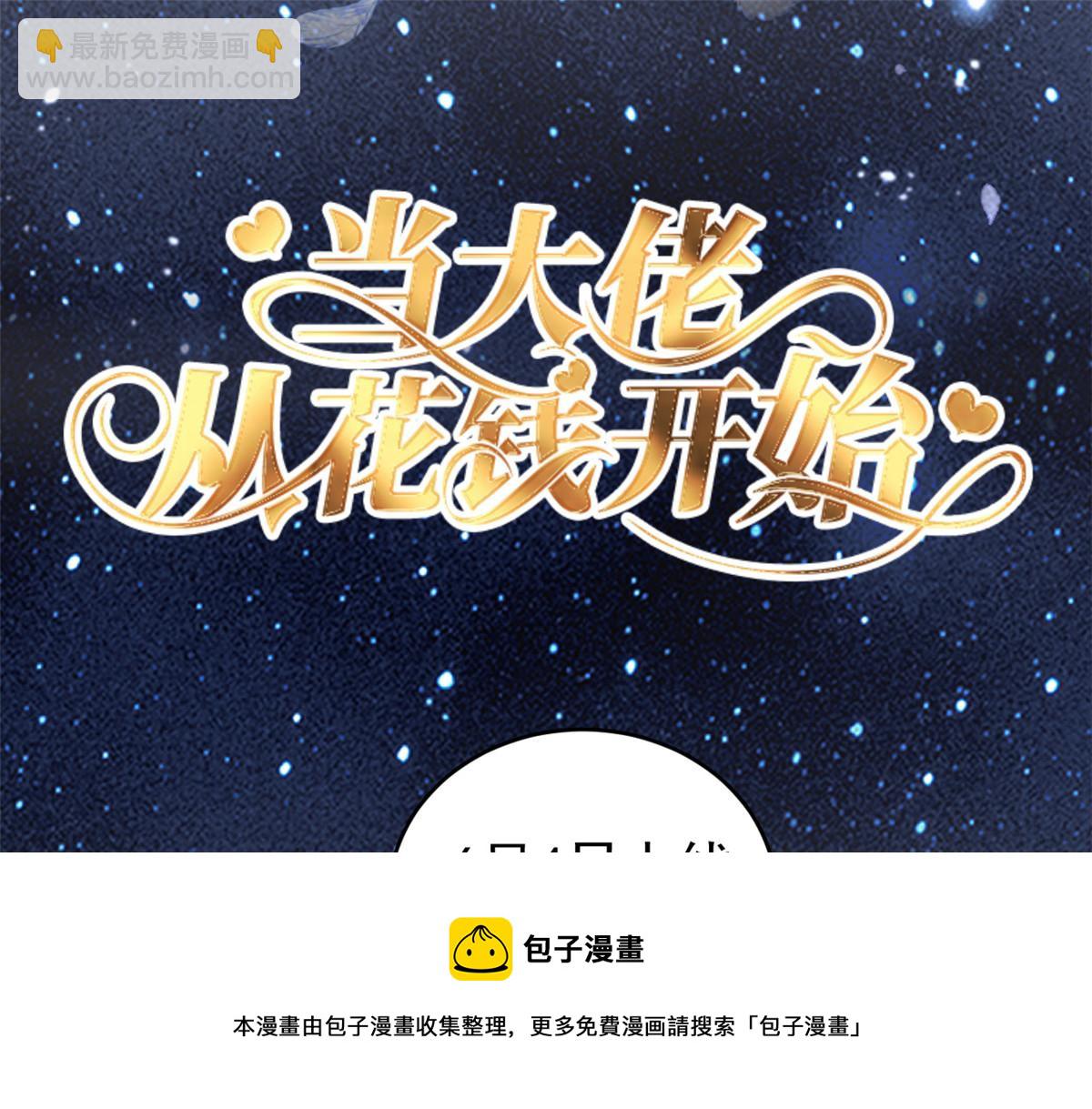 毒步天下：特工神醫小獸妃 - 第243話(3/3) - 3