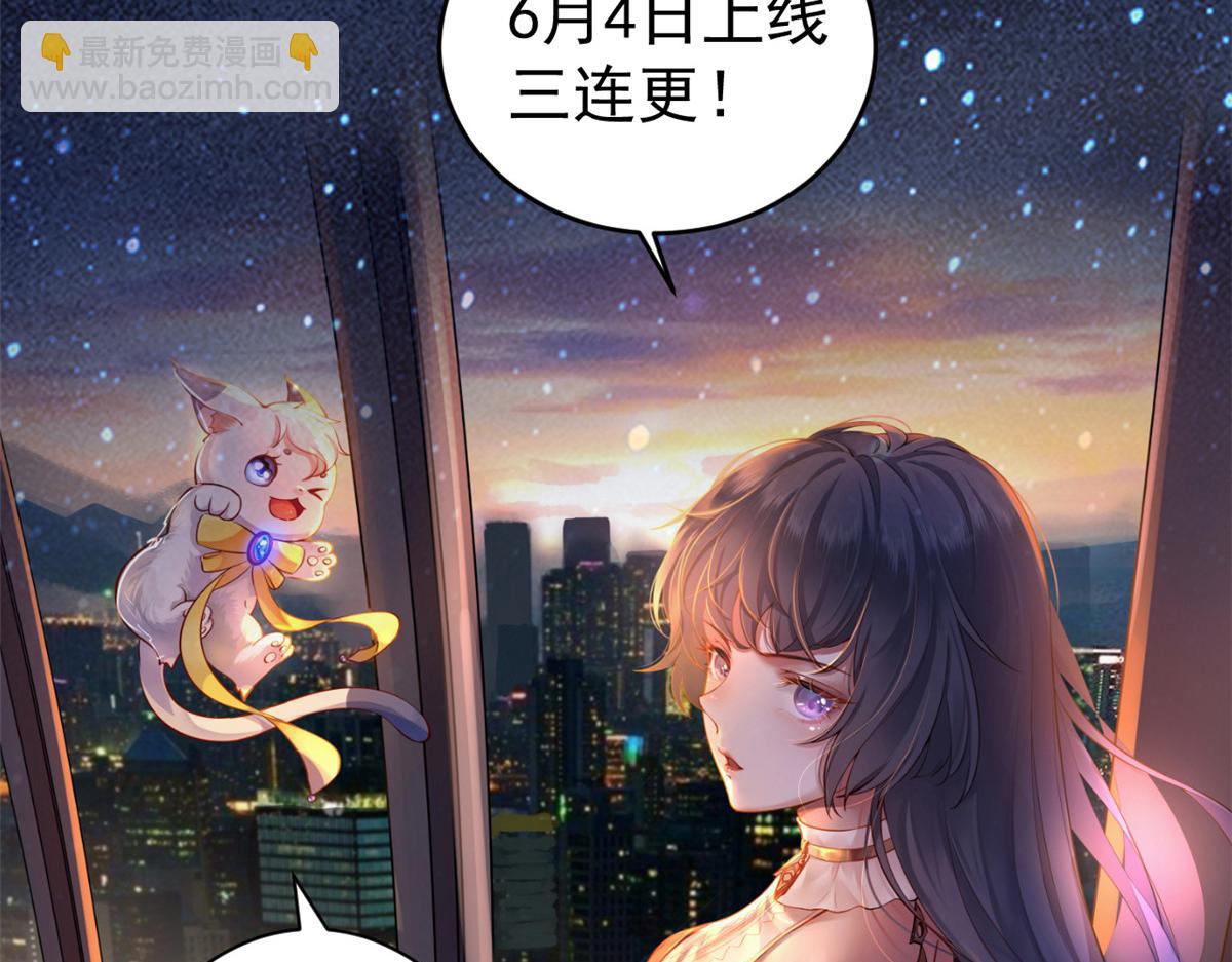 毒步天下：特工神醫小獸妃 - 第243話(3/3) - 4