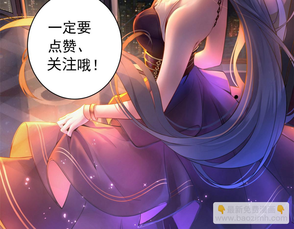 毒步天下：特工神醫小獸妃 - 第243話(3/3) - 1