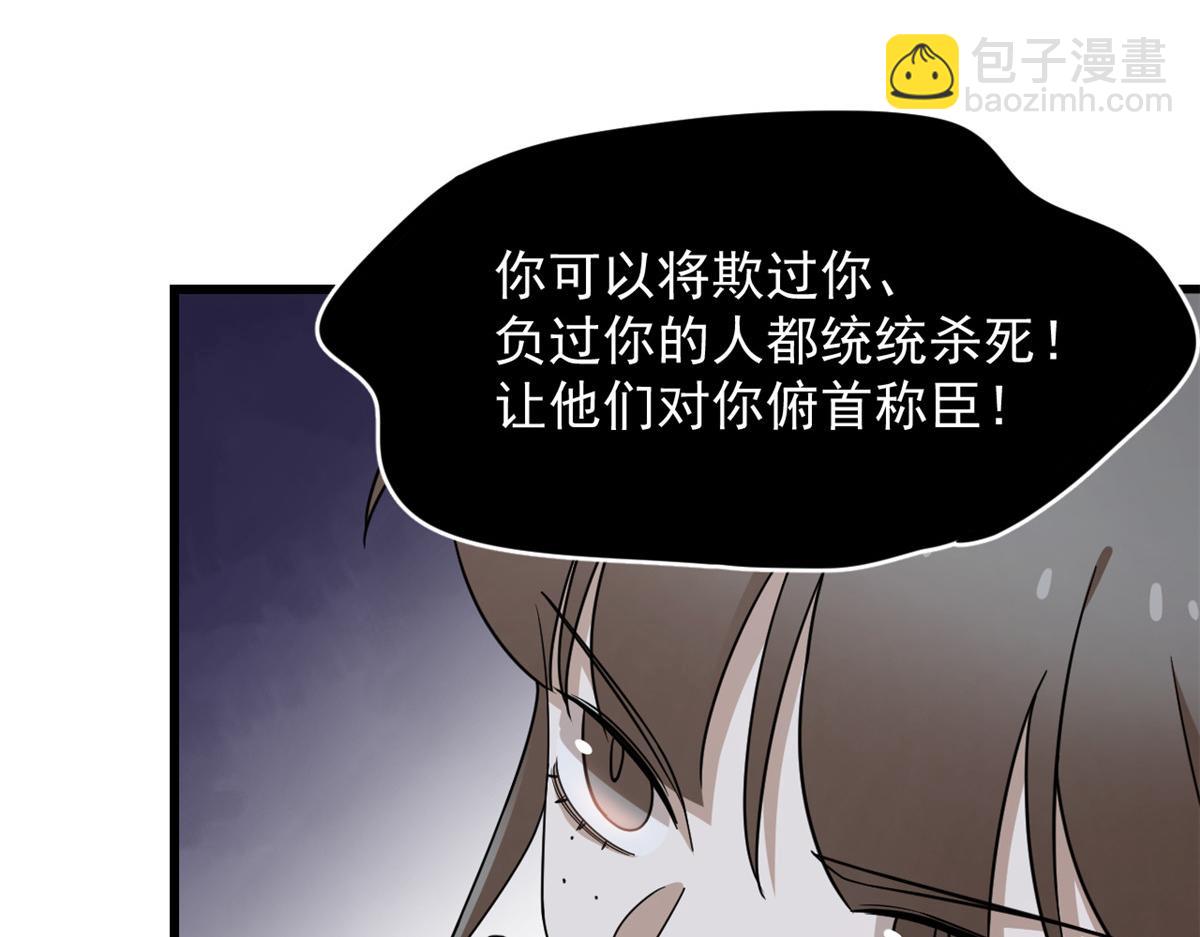 毒步天下：特工神醫小獸妃 - 第243話(1/3) - 4