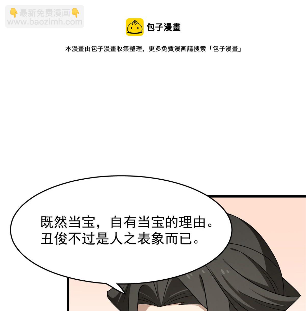 毒步天下：特工神醫小獸妃 - 第243話(1/3) - 5