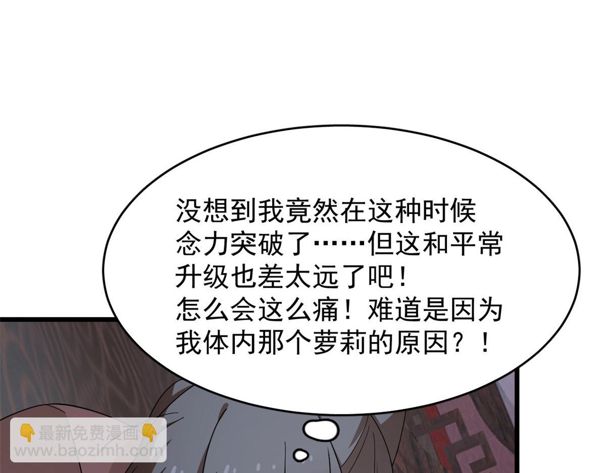 毒步天下：特工神醫小獸妃 - 第243話(1/3) - 1