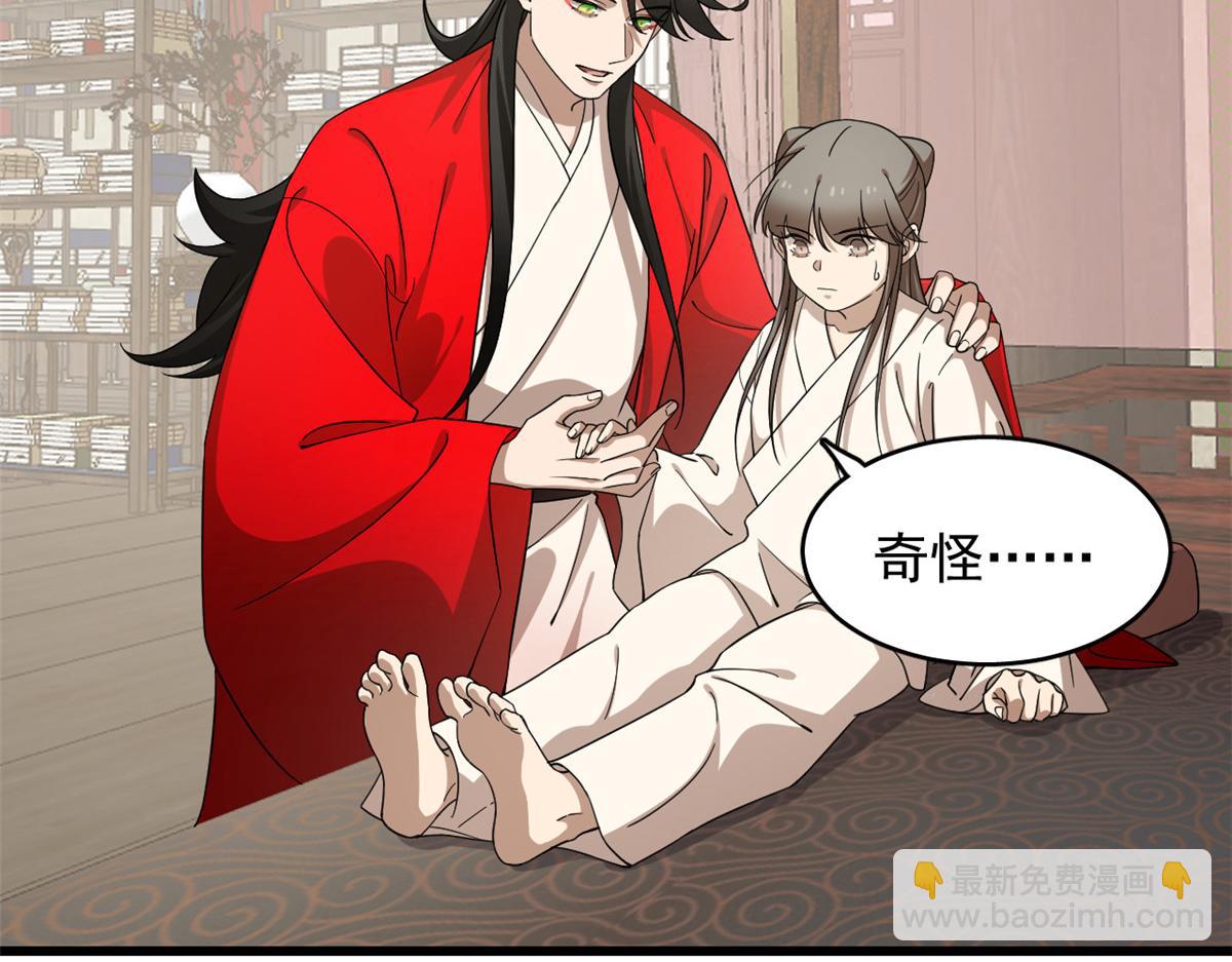 毒步天下：特工神醫小獸妃 - 第243話(1/3) - 8