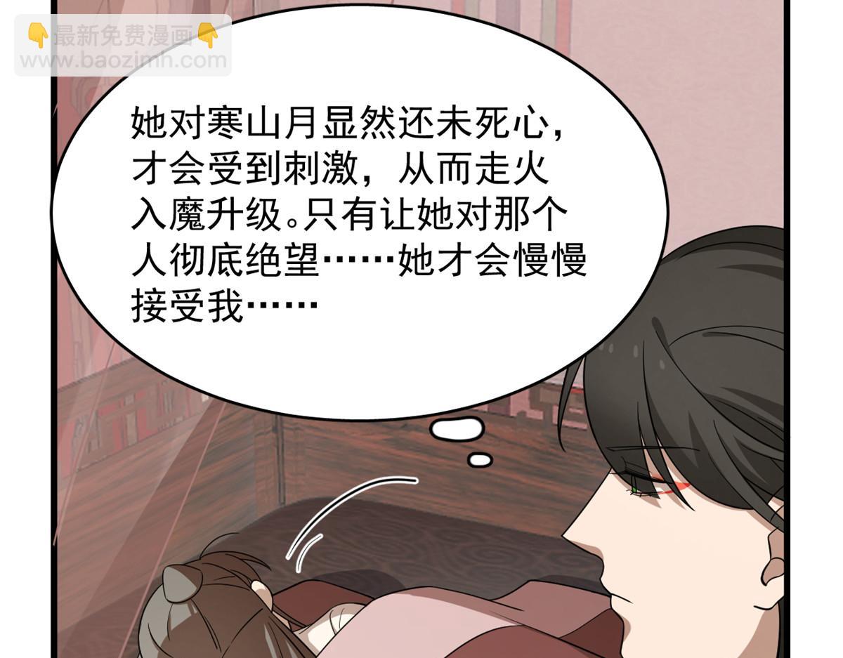 毒步天下：特工神醫小獸妃 - 第243話(1/3) - 8