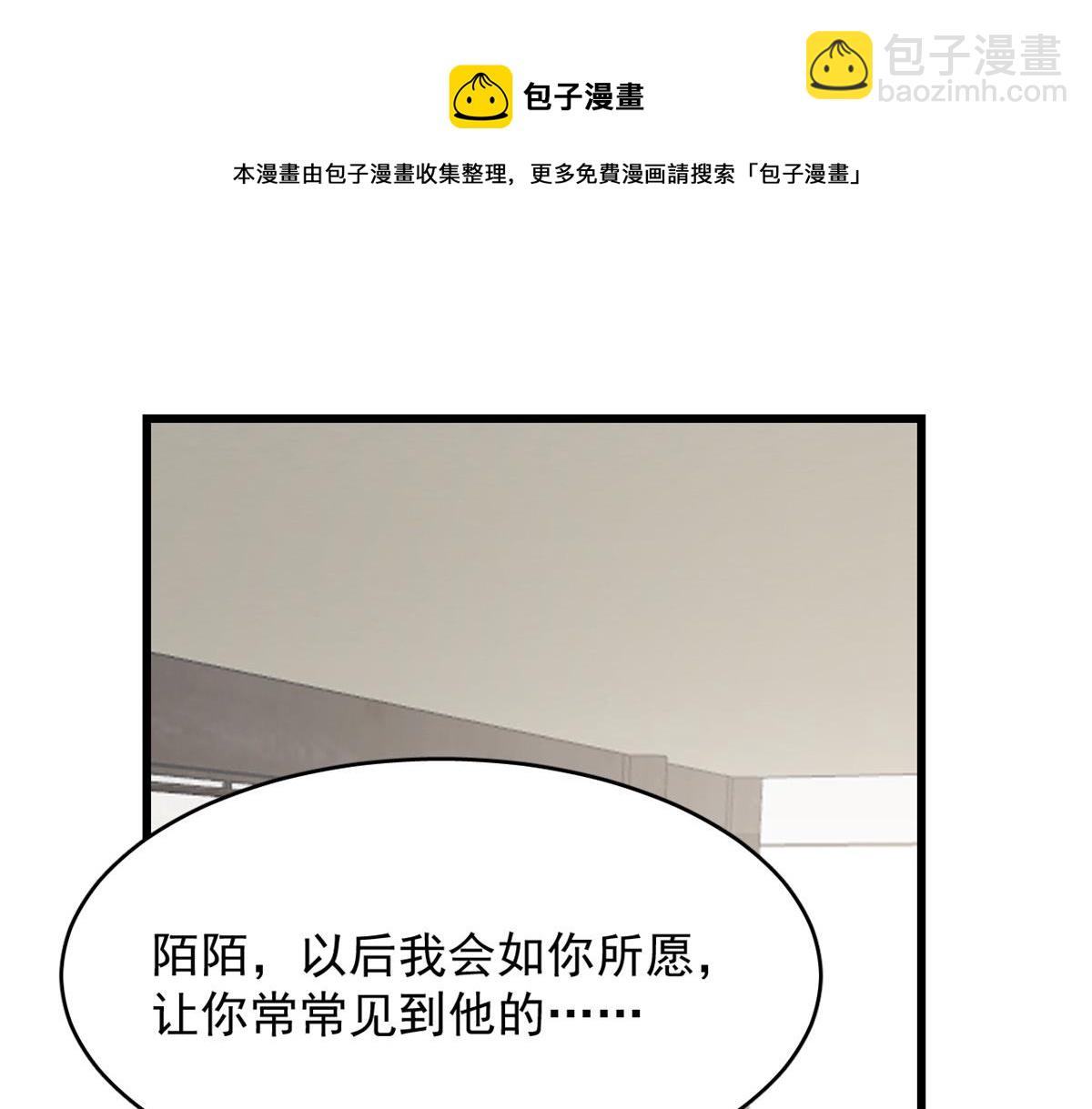 毒步天下：特工神醫小獸妃 - 第243話(2/3) - 5