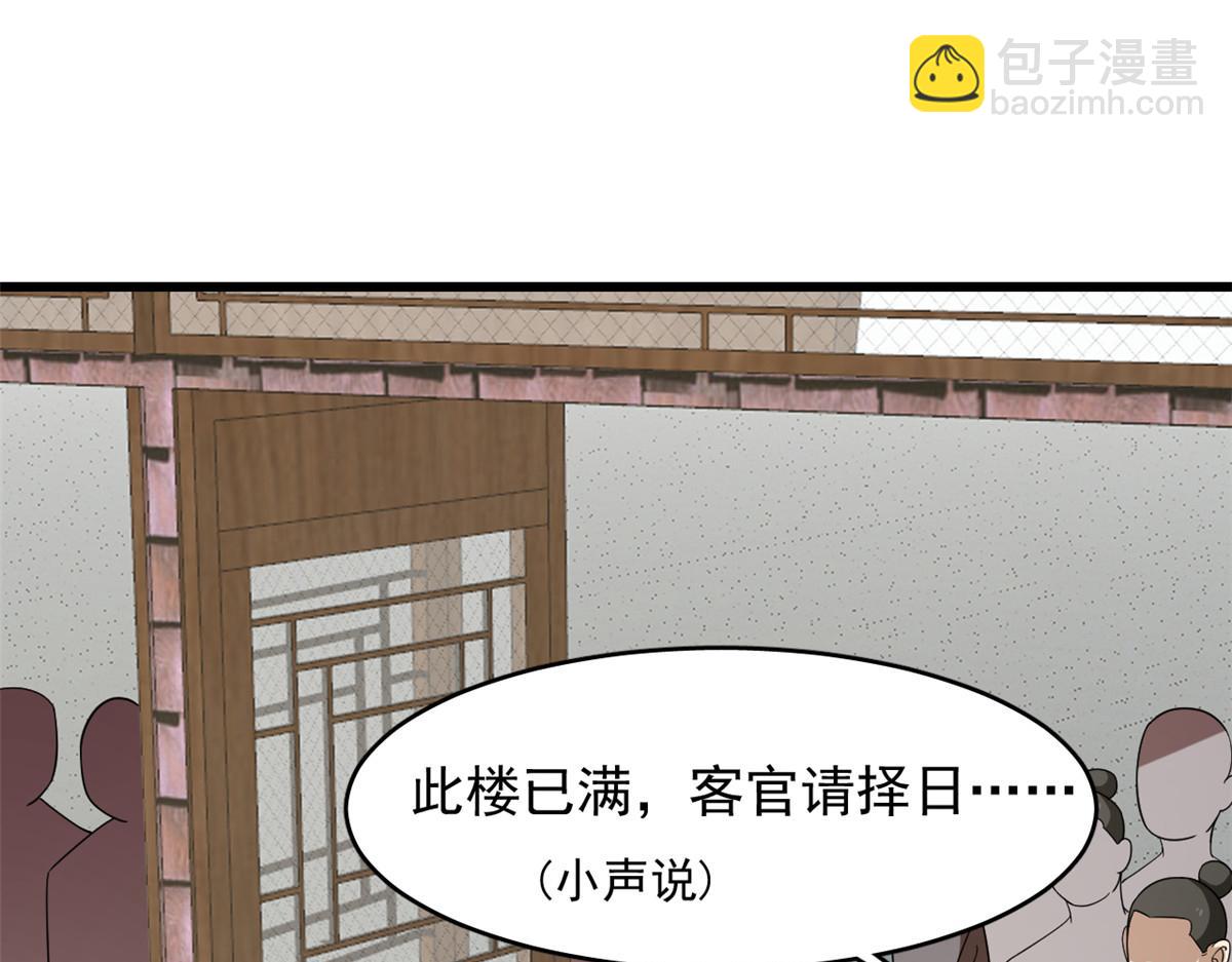 毒步天下：特工神醫小獸妃 - 第243話(2/3) - 4