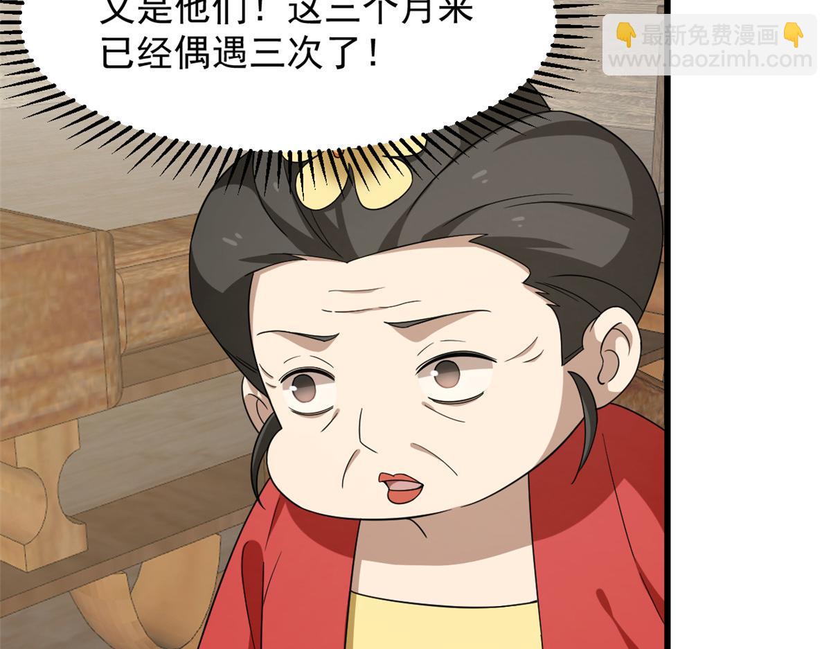 毒步天下：特工神醫小獸妃 - 第243話(2/3) - 8