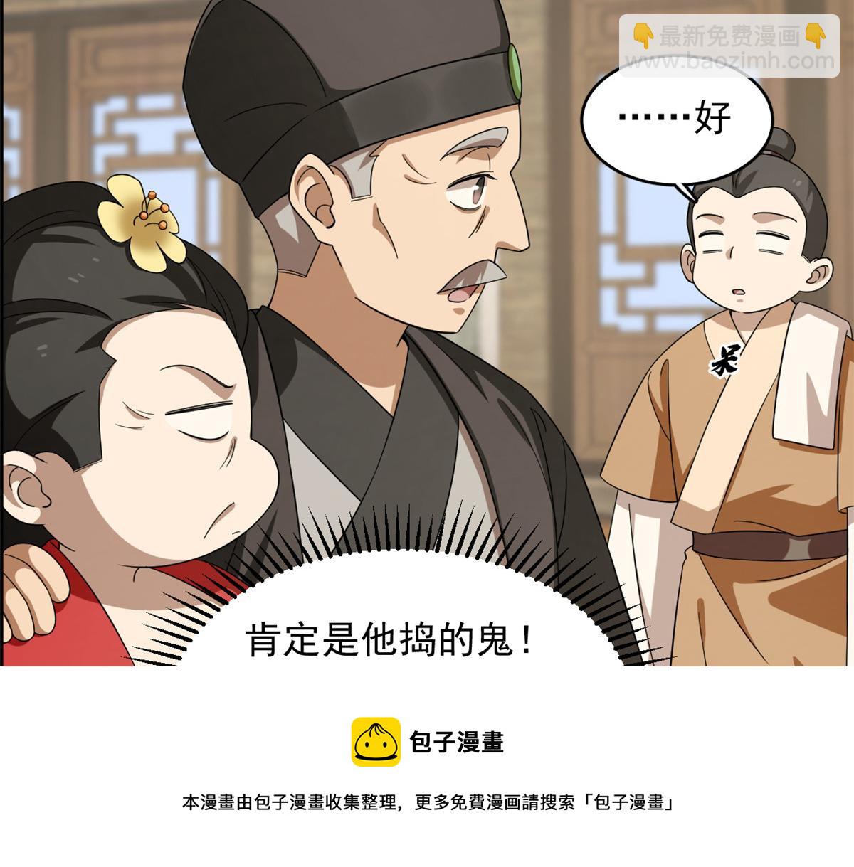 毒步天下：特工神醫小獸妃 - 第243話(2/3) - 3