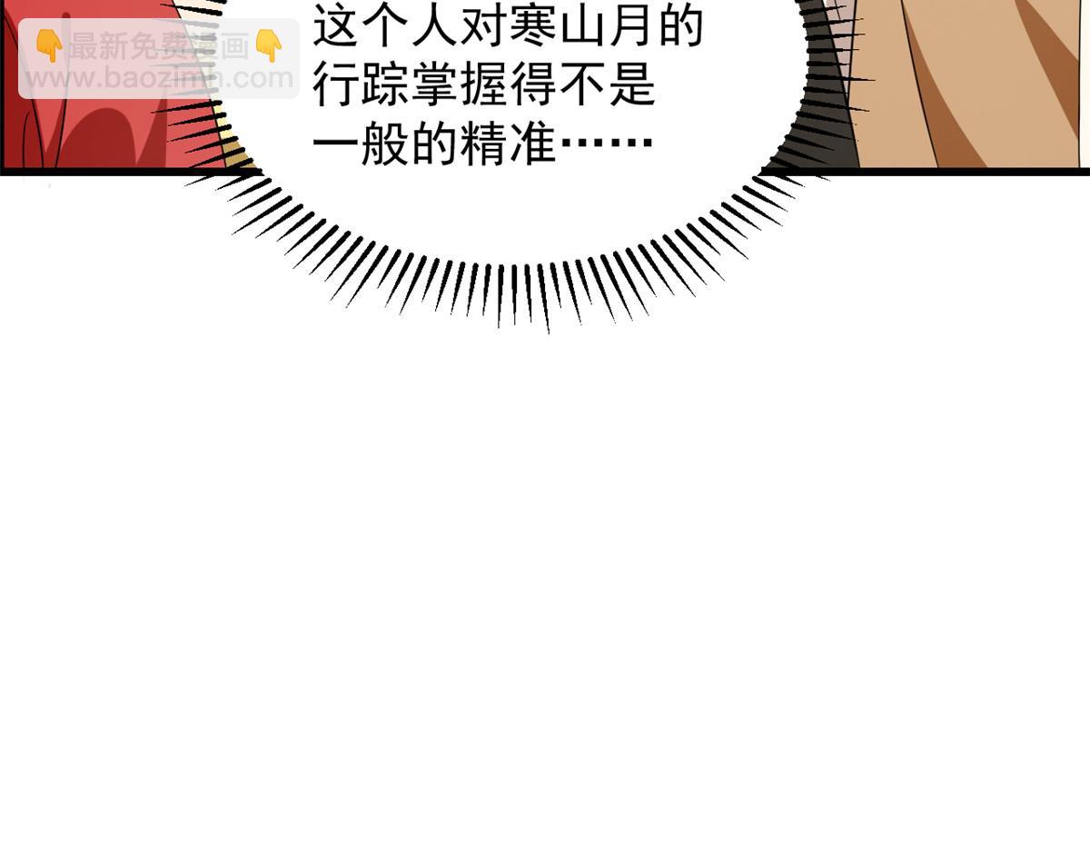 毒步天下：特工神醫小獸妃 - 第243話(2/3) - 4