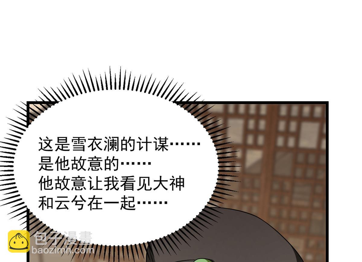 毒步天下：特工神醫小獸妃 - 第243話(2/3) - 1