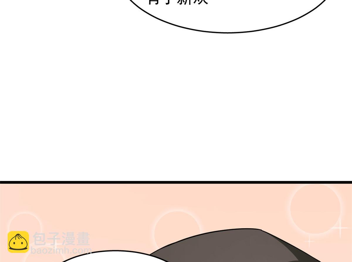 毒步天下：特工神醫小獸妃 - 第243話(2/3) - 3