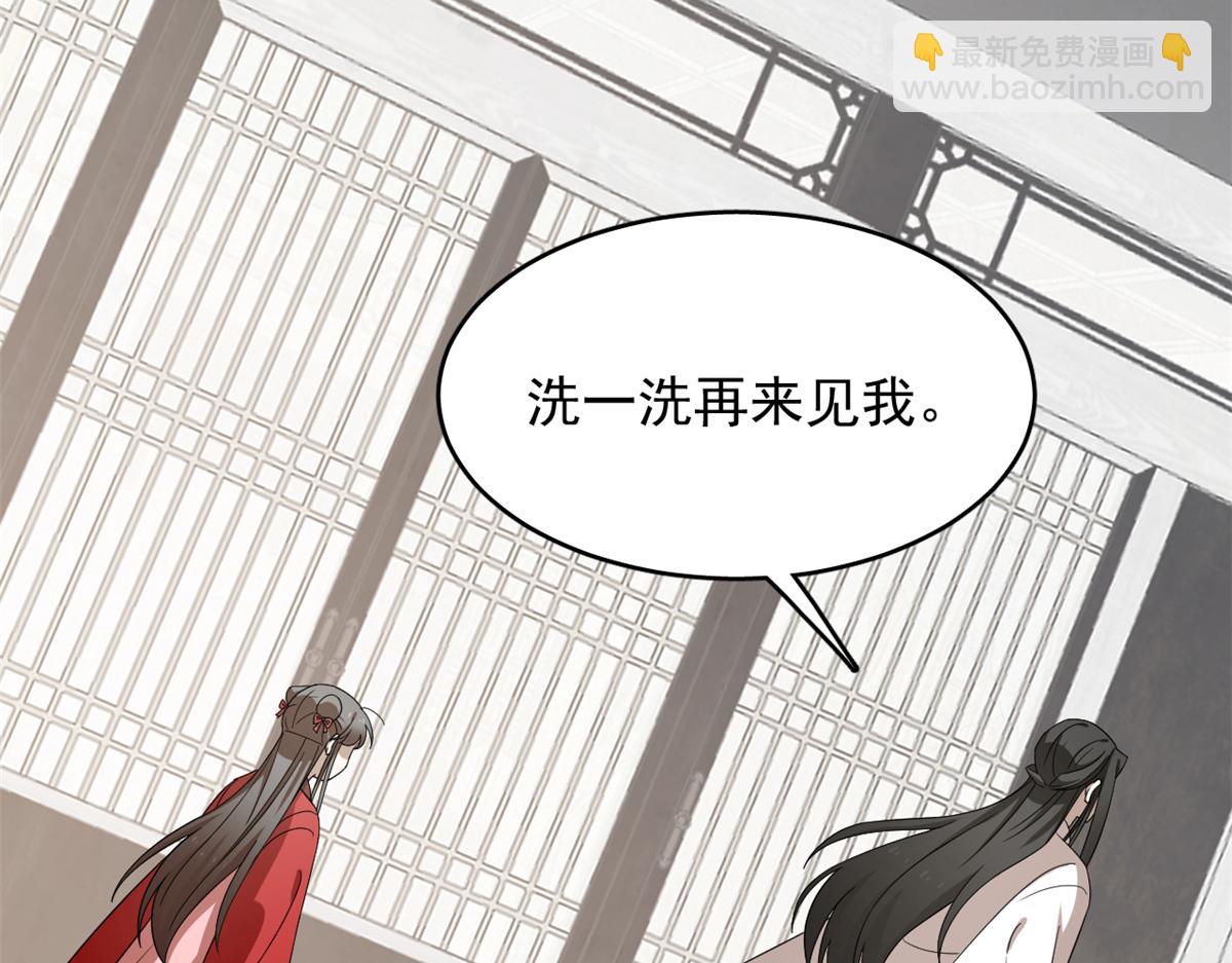 毒步天下：特工神醫小獸妃 - 第246話(3/3) - 4