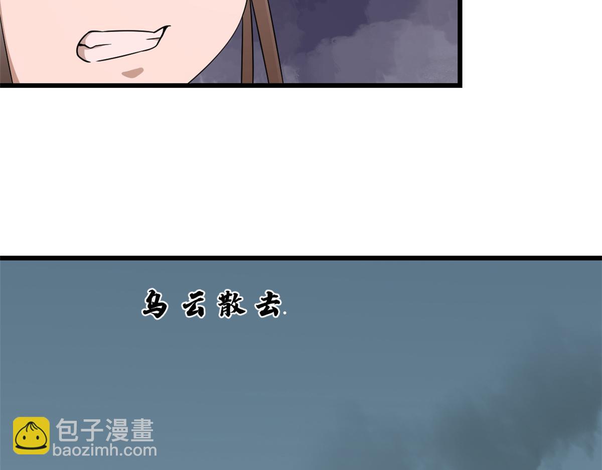 毒步天下：特工神醫小獸妃 - 第246話(1/3) - 4