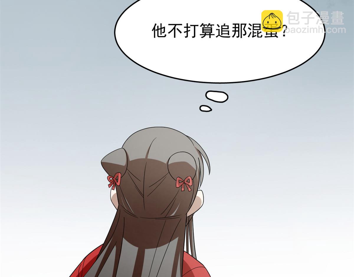 毒步天下：特工神醫小獸妃 - 第246話(1/3) - 8