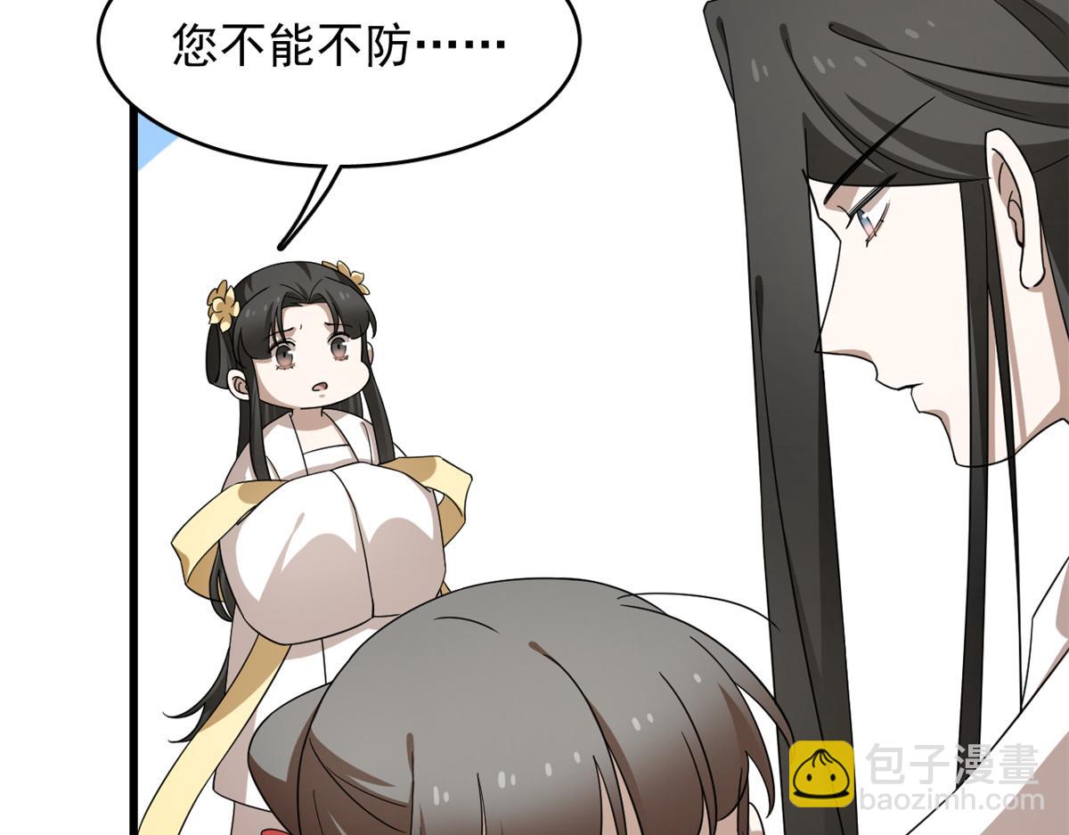 毒步天下：特工神醫小獸妃 - 第246話(1/3) - 3