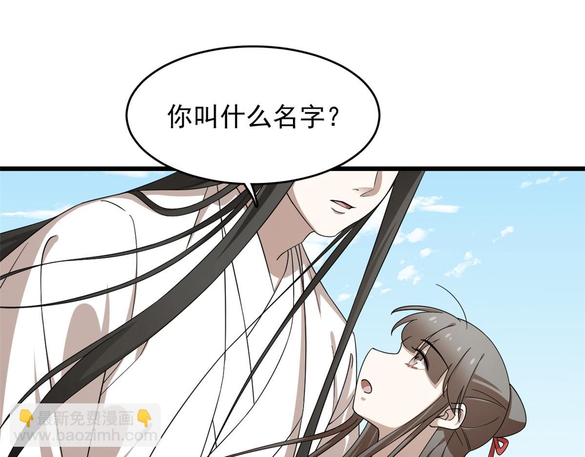 毒步天下：特工神醫小獸妃 - 第246話(1/3) - 1