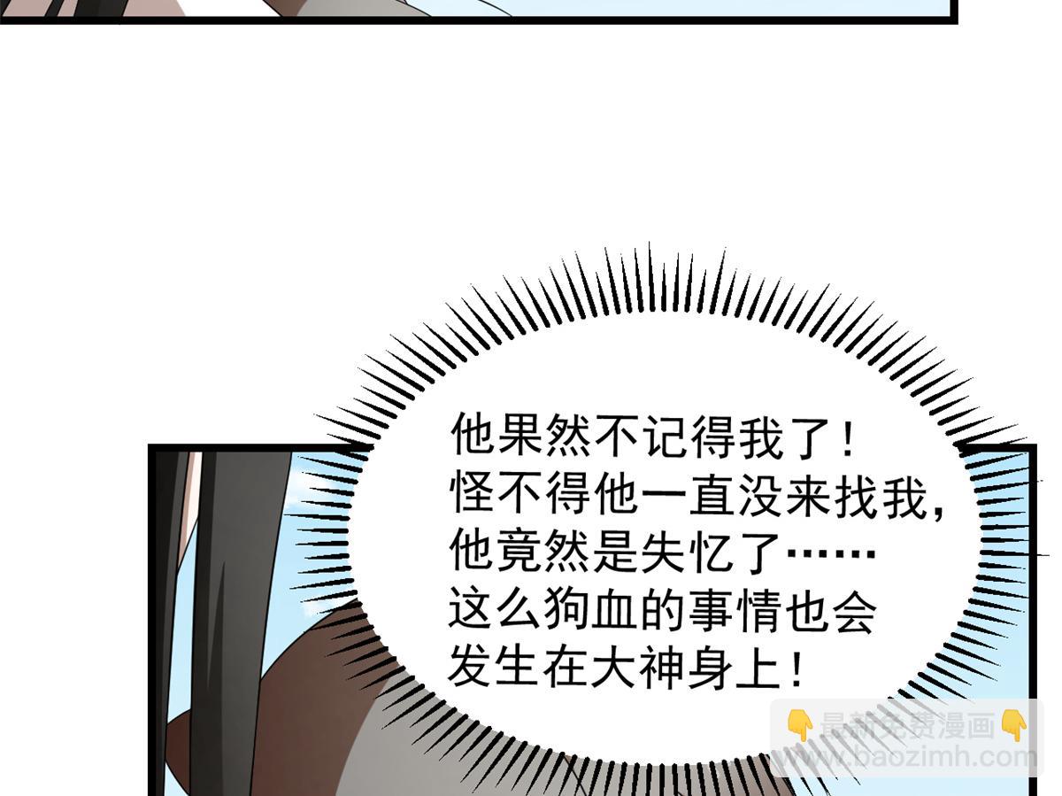 毒步天下：特工神醫小獸妃 - 第246話(2/3) - 6