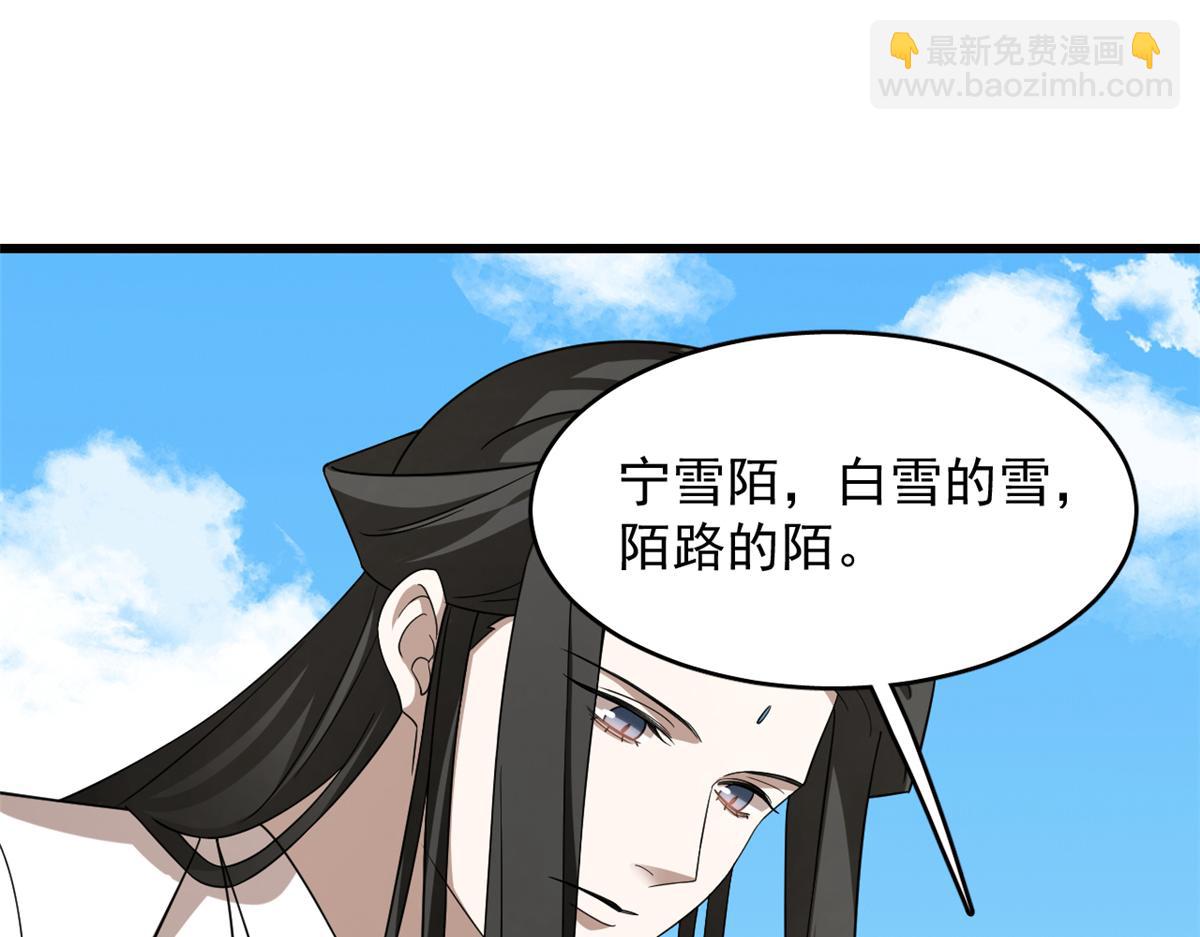 毒步天下：特工神醫小獸妃 - 第246話(2/3) - 8