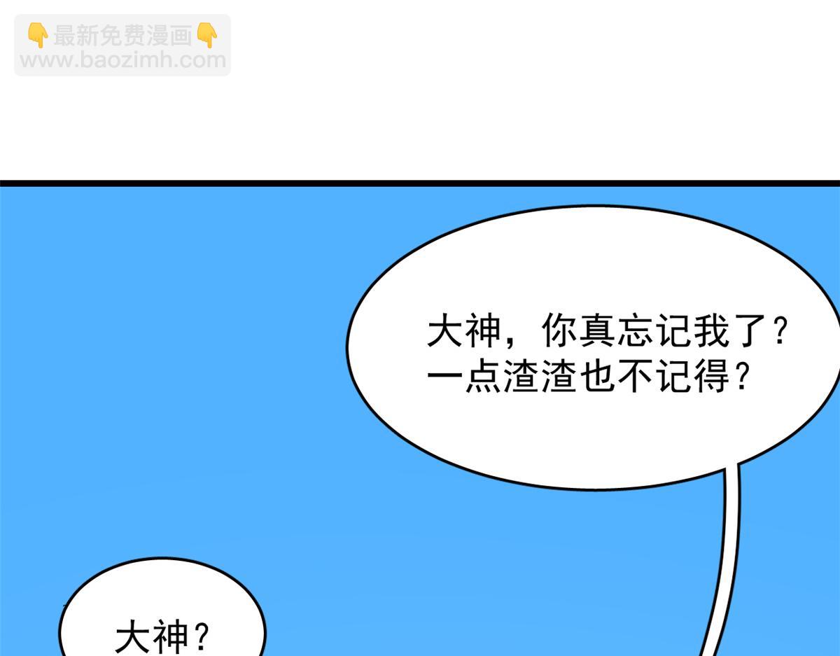 毒步天下：特工神醫小獸妃 - 第246話(2/3) - 5