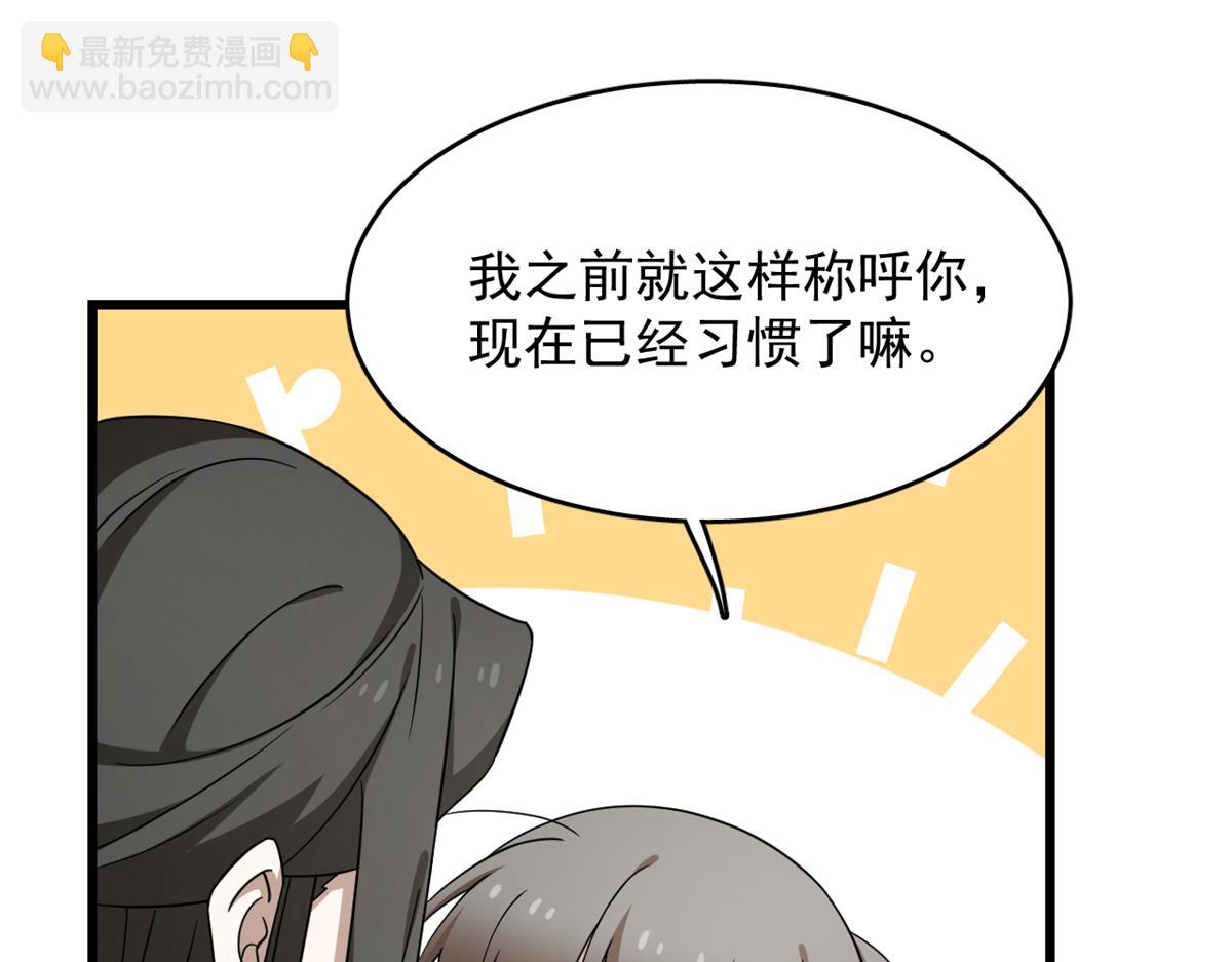 毒步天下：特工神醫小獸妃 - 第246話(2/3) - 2