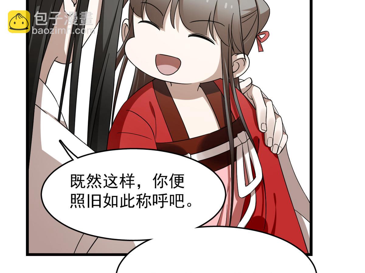 毒步天下：特工神醫小獸妃 - 第246話(2/3) - 3