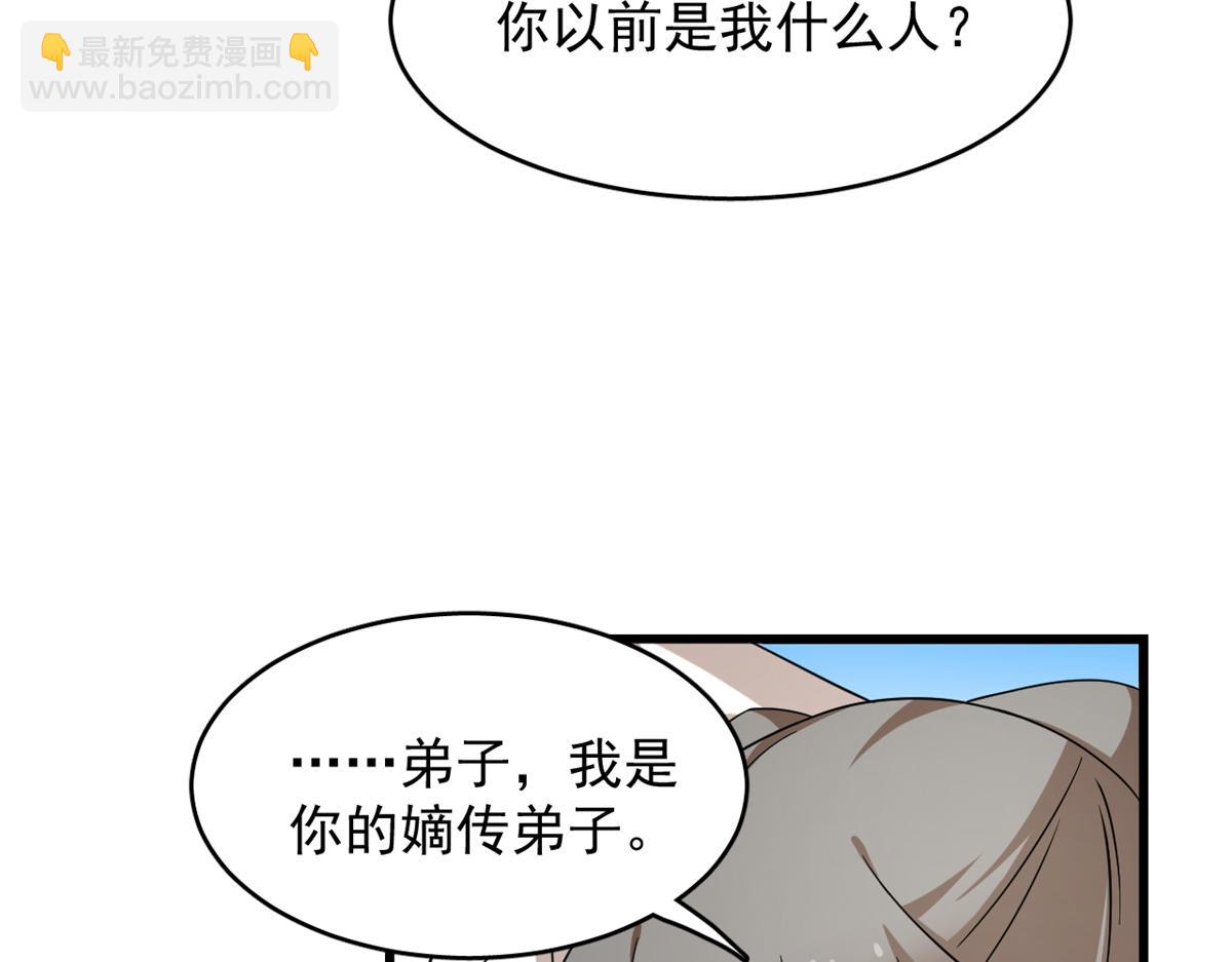 毒步天下：特工神醫小獸妃 - 第246話(2/3) - 4