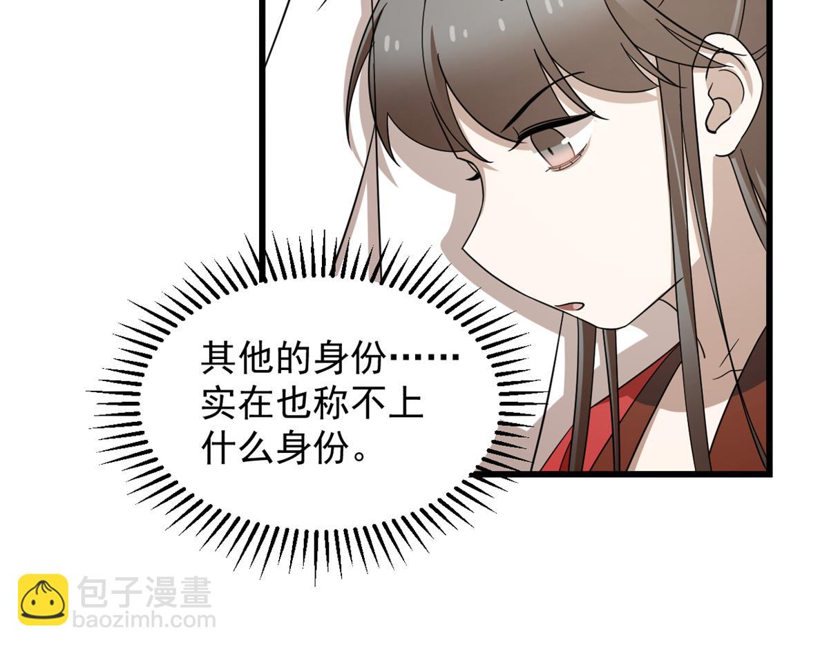 毒步天下：特工神醫小獸妃 - 第246話(2/3) - 5