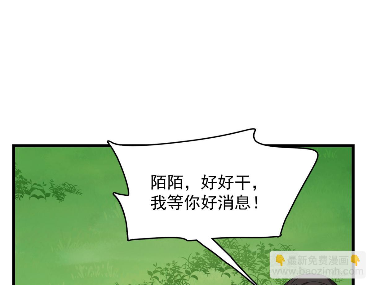 毒步天下：特工神醫小獸妃 - 第246話(1/3) - 7